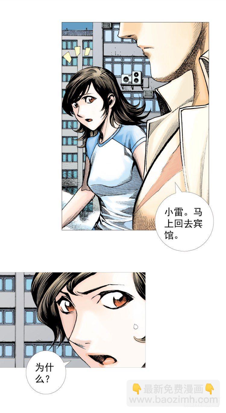 第209话：不死不灭(1/4)-第209话