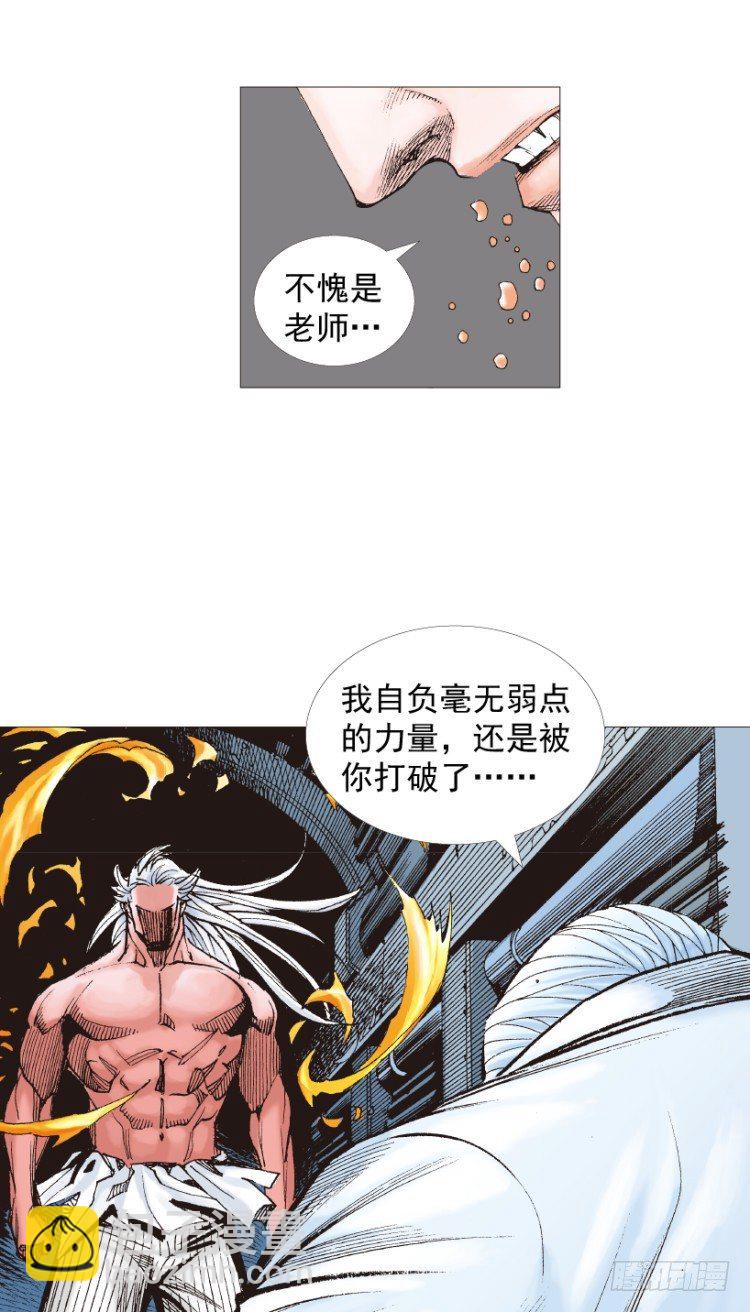 第211话：过客(1/4)-第211话