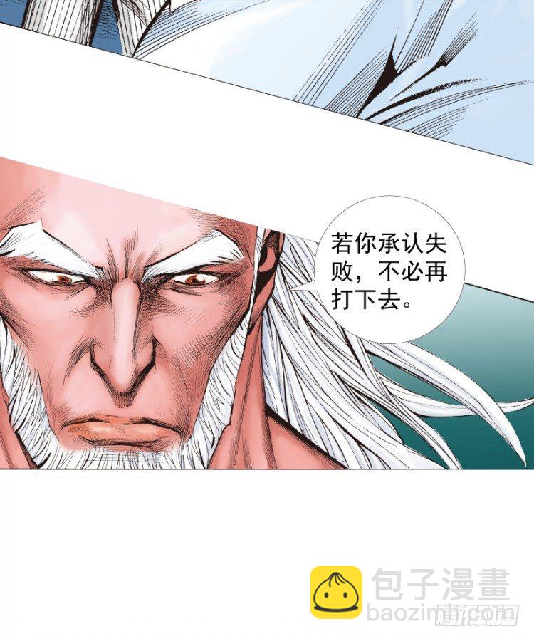 第211话：过客(1/4)-第211话
