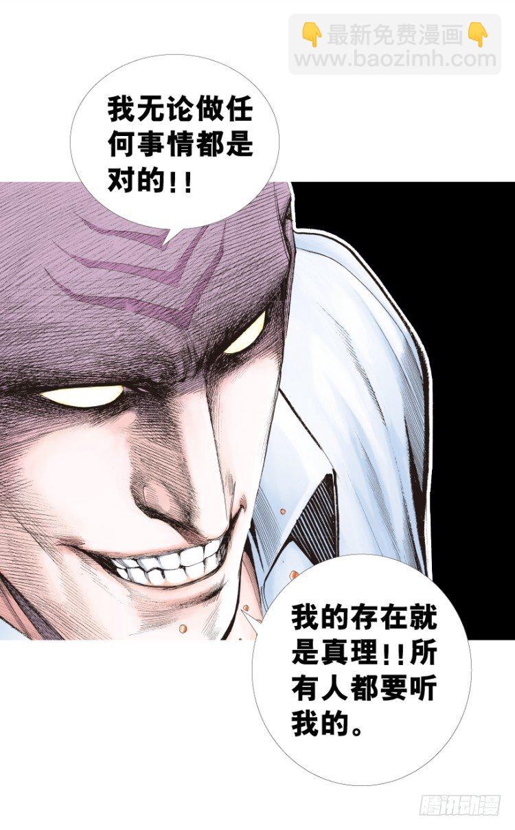 第211话：过客(1/4)-第211话