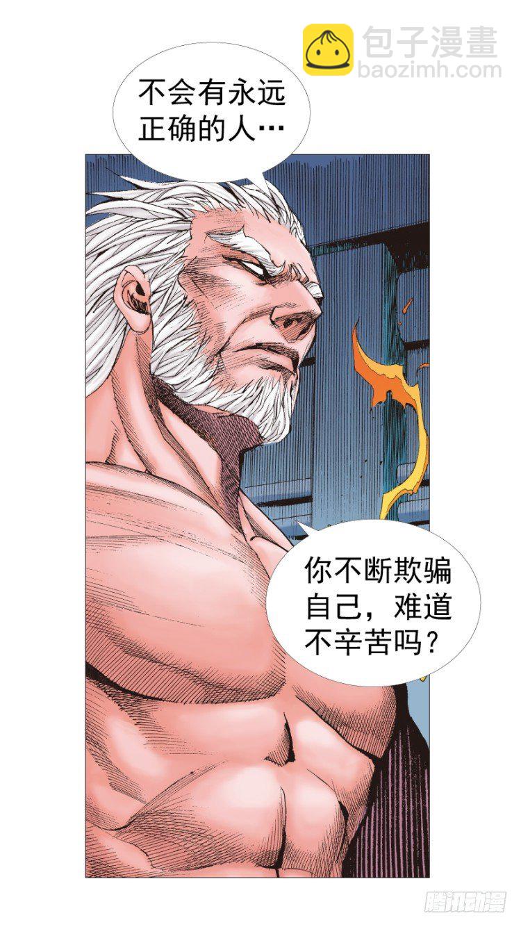 第211话：过客(1/4)-第211话