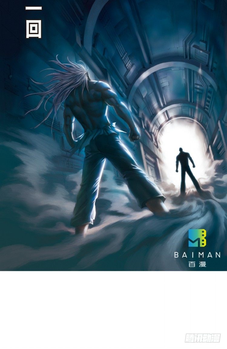 第211话：过客(1/4)-第211话