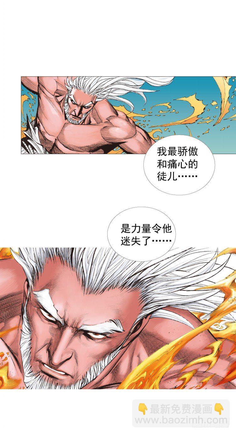 第211话：过客(1/4)-第211话