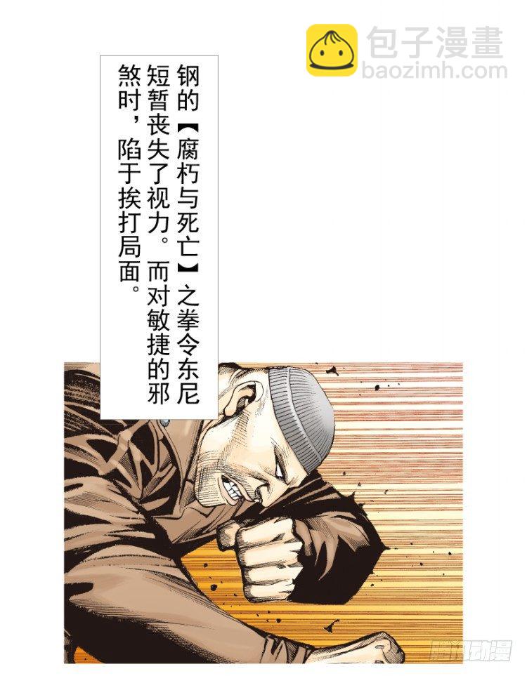 第211话：过客(1/4)-第211话