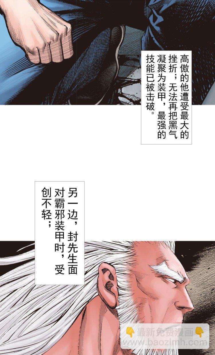 第211话：过客(1/4)-第211话