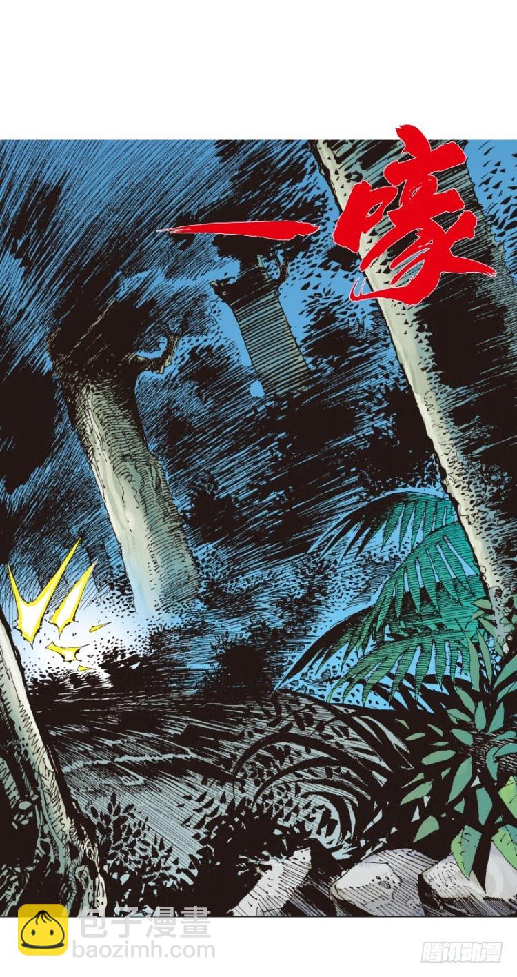 第213话：不死之道(1/4)-第213话