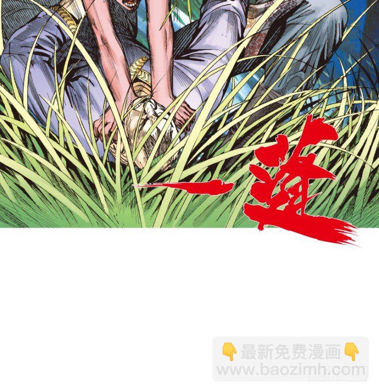 第213话：不死之道(1/4)-第213话