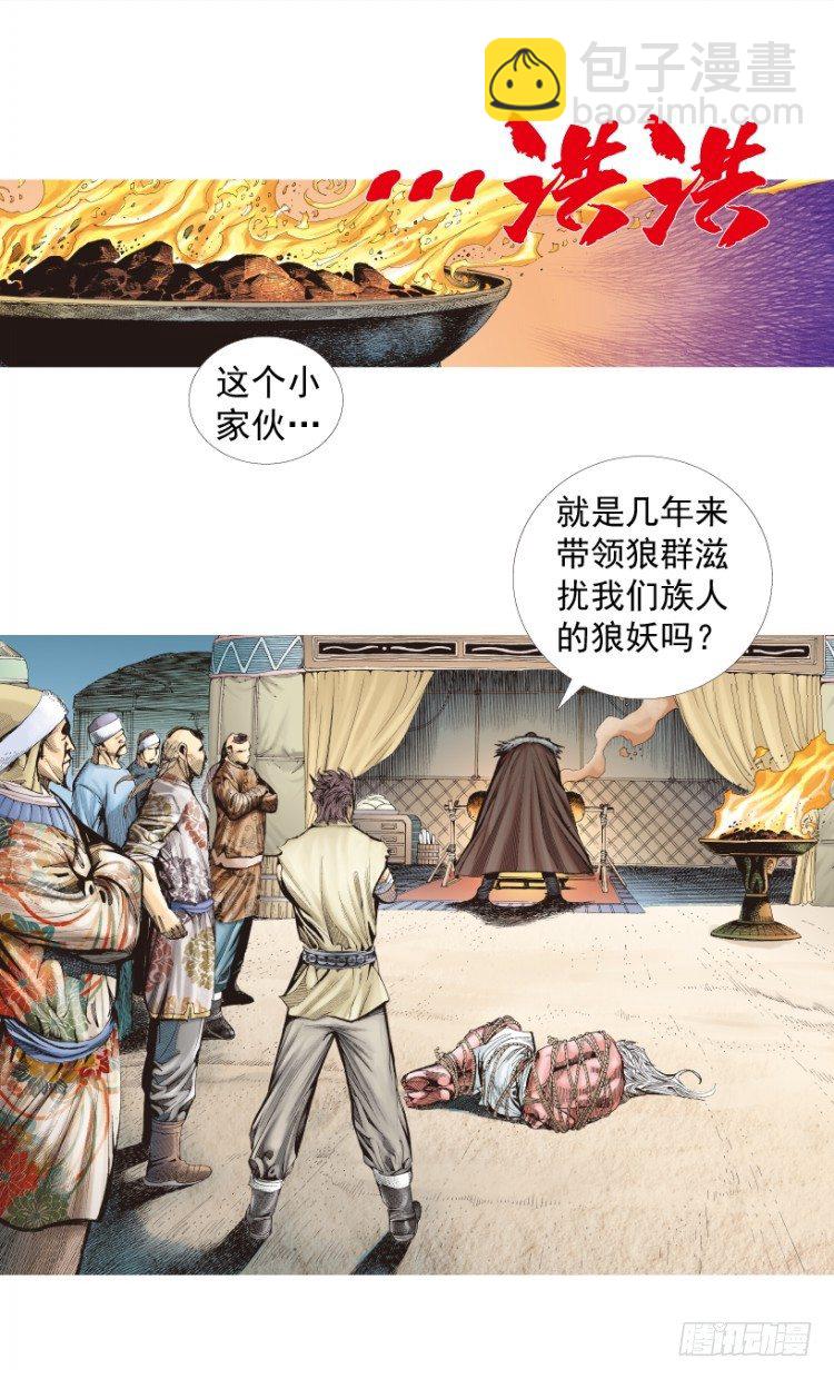 第213话：不死之道(1/4)-第213话