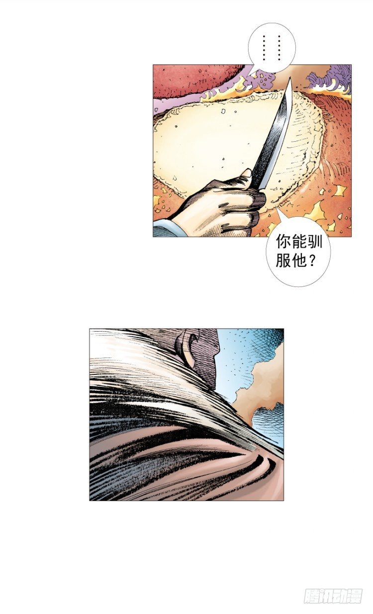 第213话：不死之道(1/4)-第213话