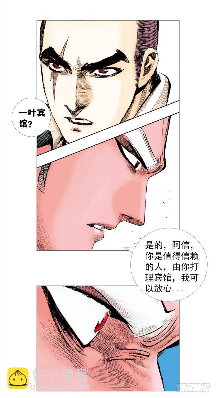 第215话：使命(1/4)-第215话