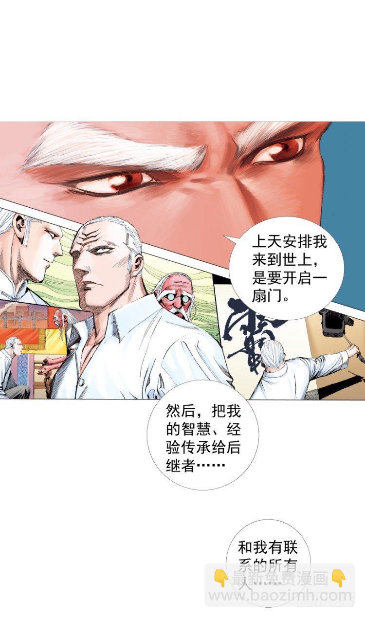 第215话：使命(1/4)-第215话