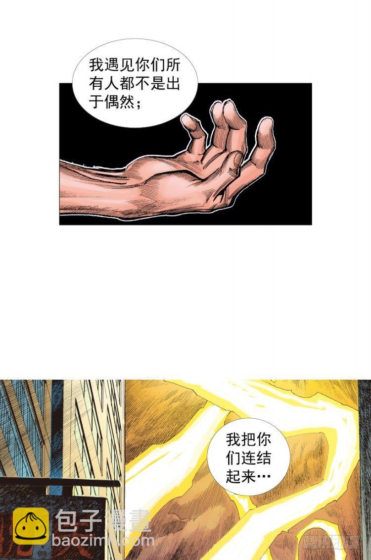 第215话：使命(1/4)-第215话