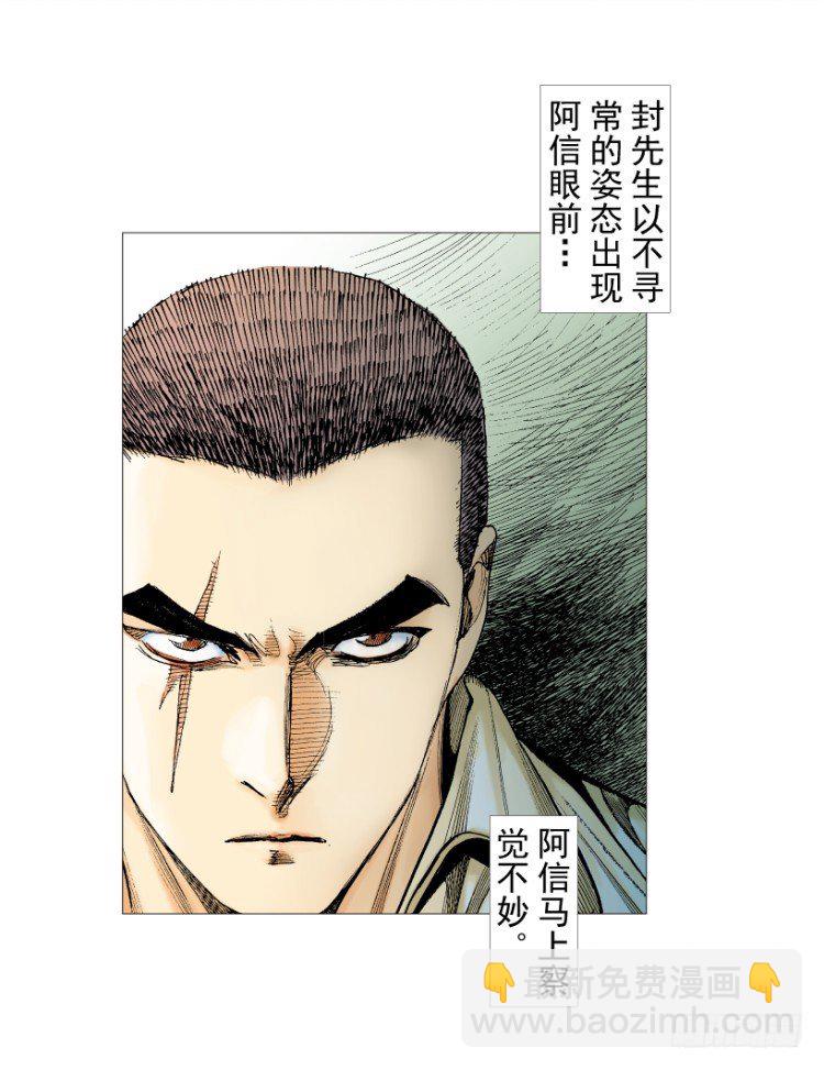 第215话：使命(1/4)-第215话