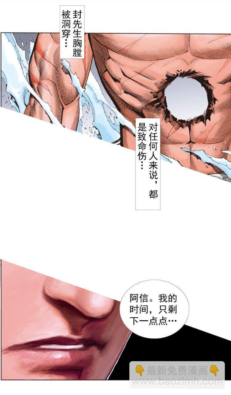 第215话：使命(1/4)-第215话