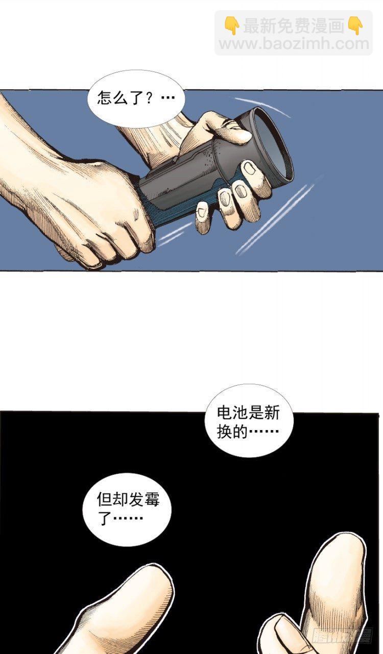 第217话：劫之门(1/3)-第217话