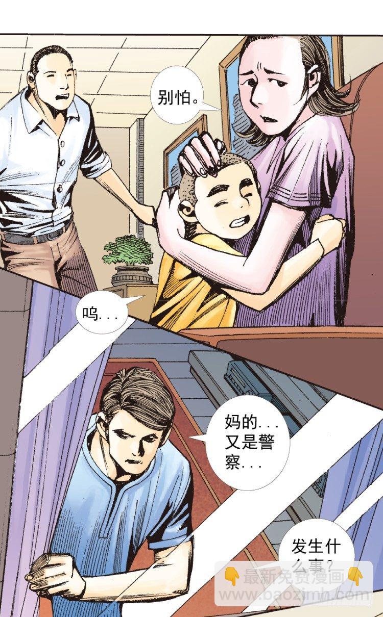 第219话：吸血鬼降临(1/3)-第219话