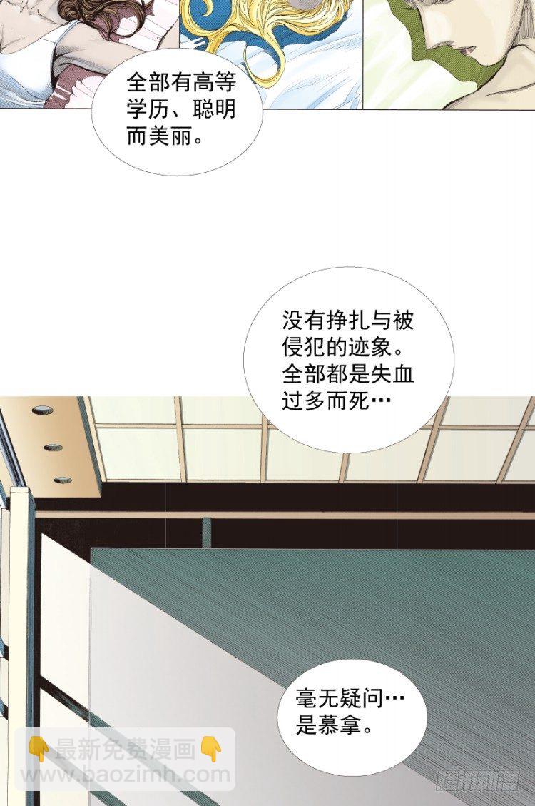 第219话：吸血鬼降临(1/3)-第219话