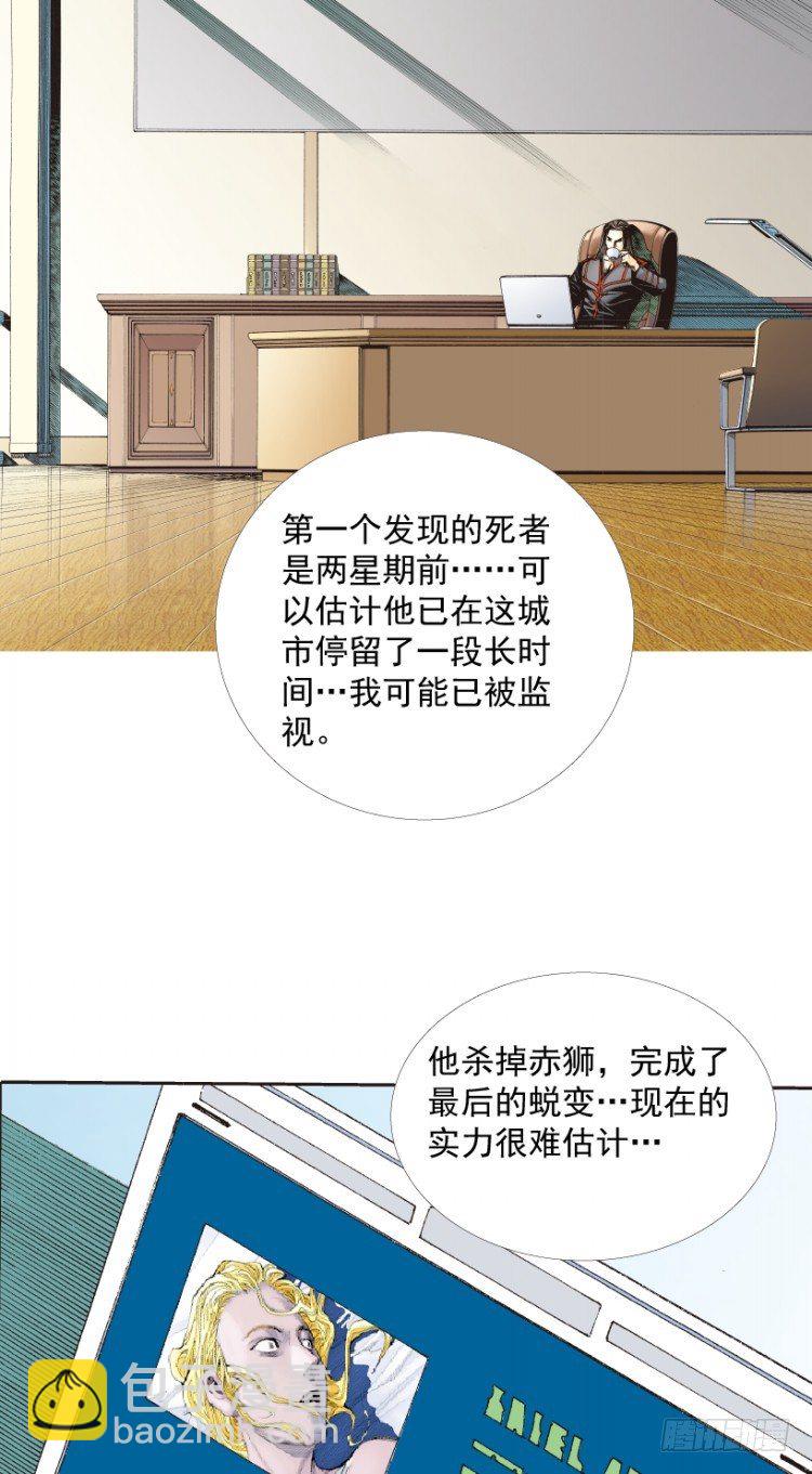 第219话：吸血鬼降临(1/3)-第219话