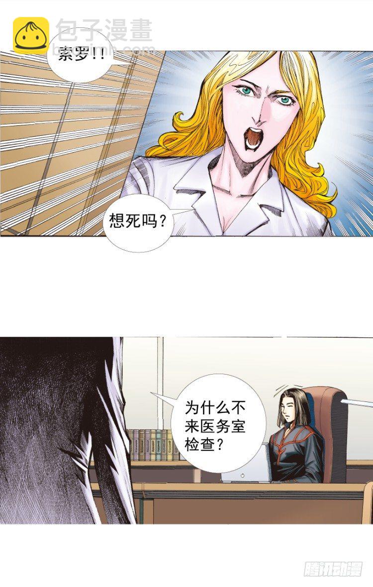 第219话：吸血鬼降临(1/3)-第219话