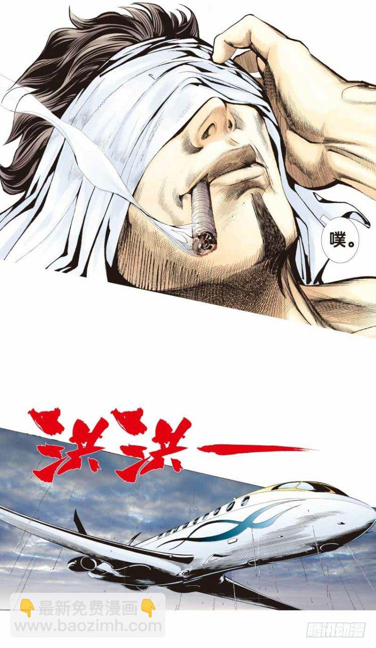 第二十三回：老师（七）-第23话