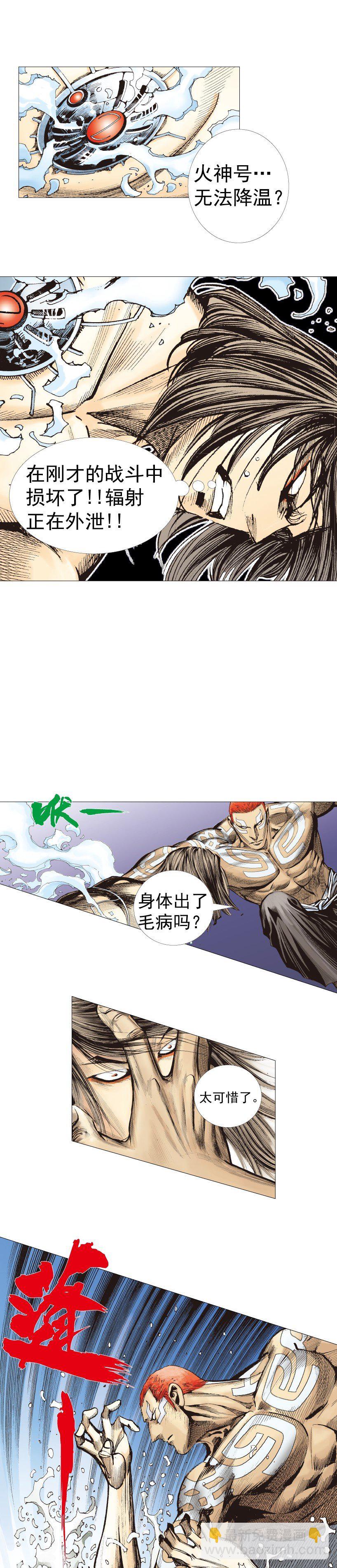 第221话：暗夜之鬼魅(1/2)-第221话