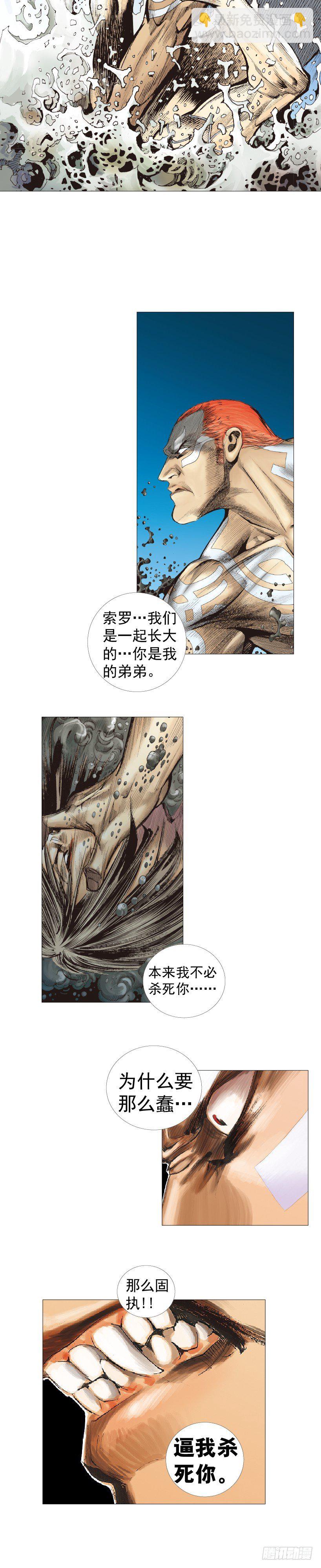 第221话：暗夜之鬼魅(1/2)-第221话