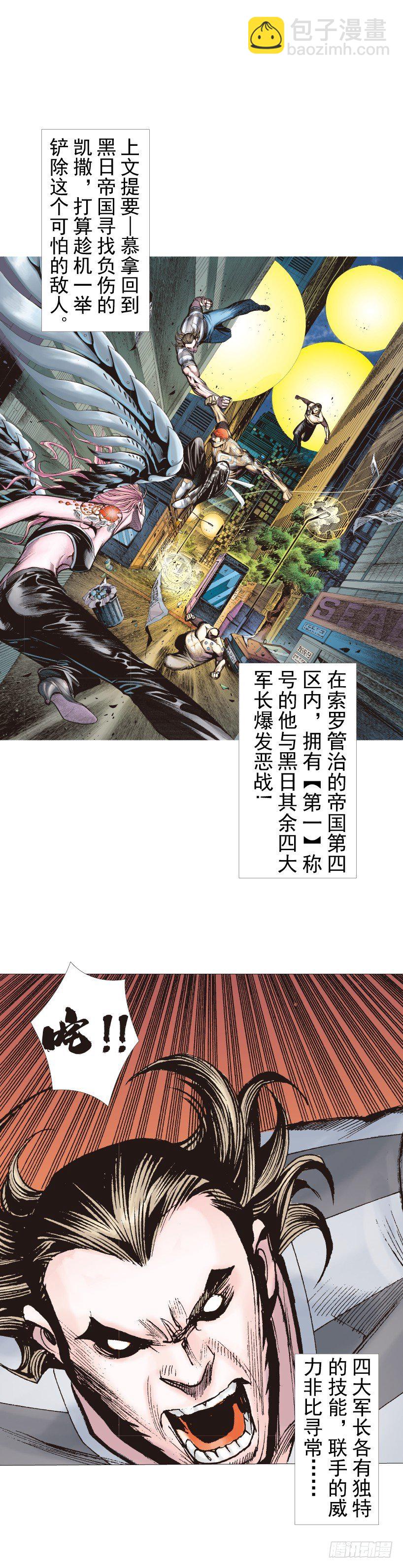 第221话：暗夜之鬼魅(1/2)-第221话