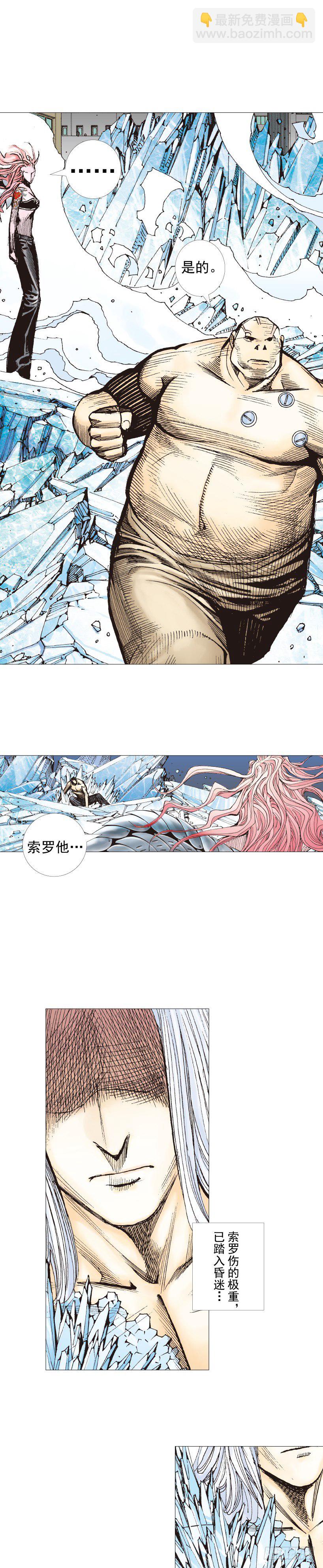 第223话：凯撒的藏身之地(1/2)-第223话