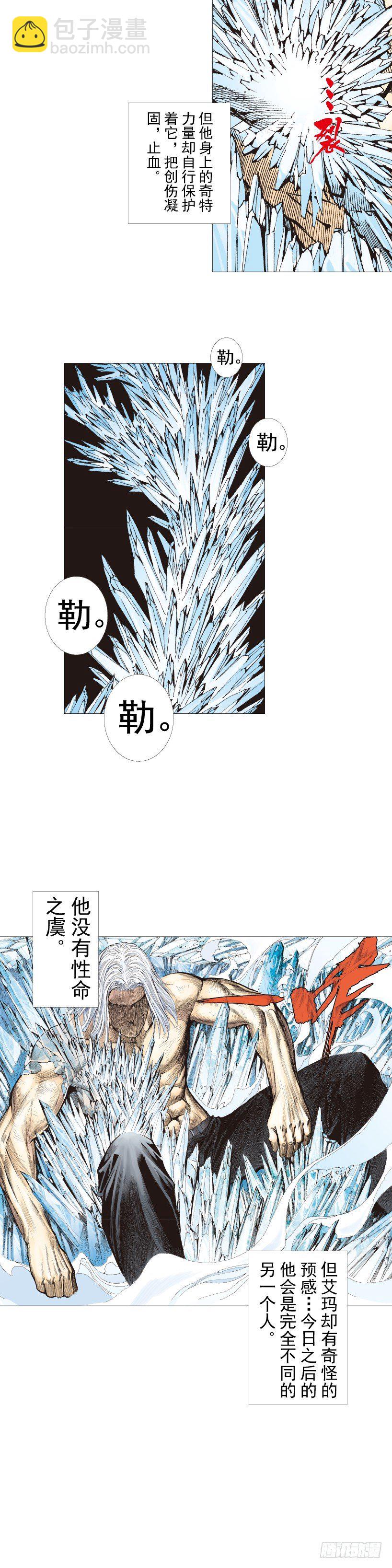 第223话：凯撒的藏身之地(1/2)-第223话
