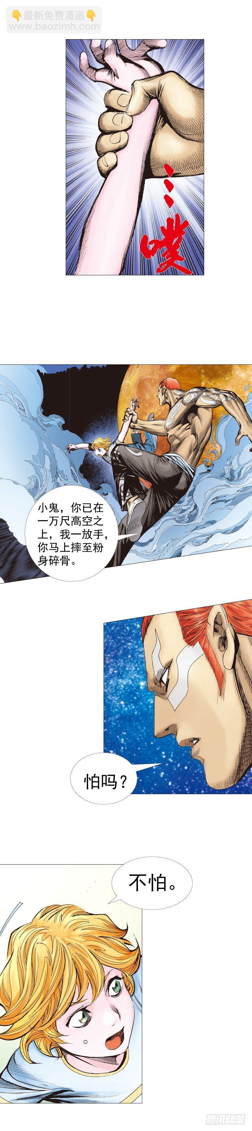 第223话：凯撒的藏身之地(1/2)-第223话