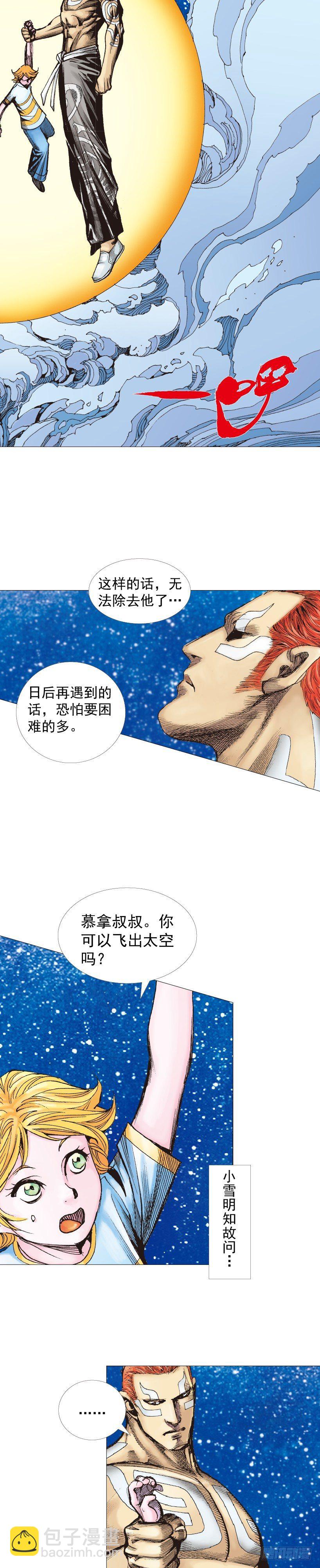 第223话：凯撒的藏身之地(1/2)-第223话