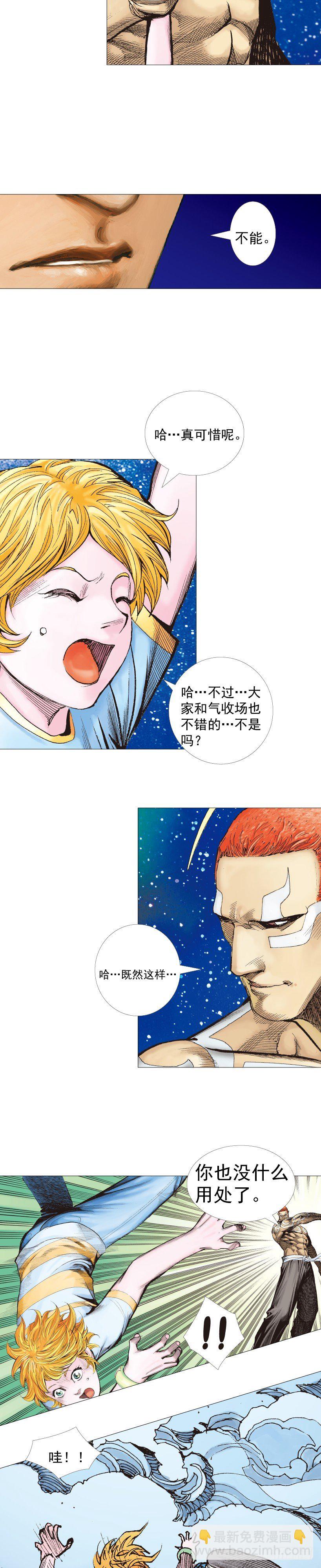 第223话：凯撒的藏身之地(1/2)-第223话
