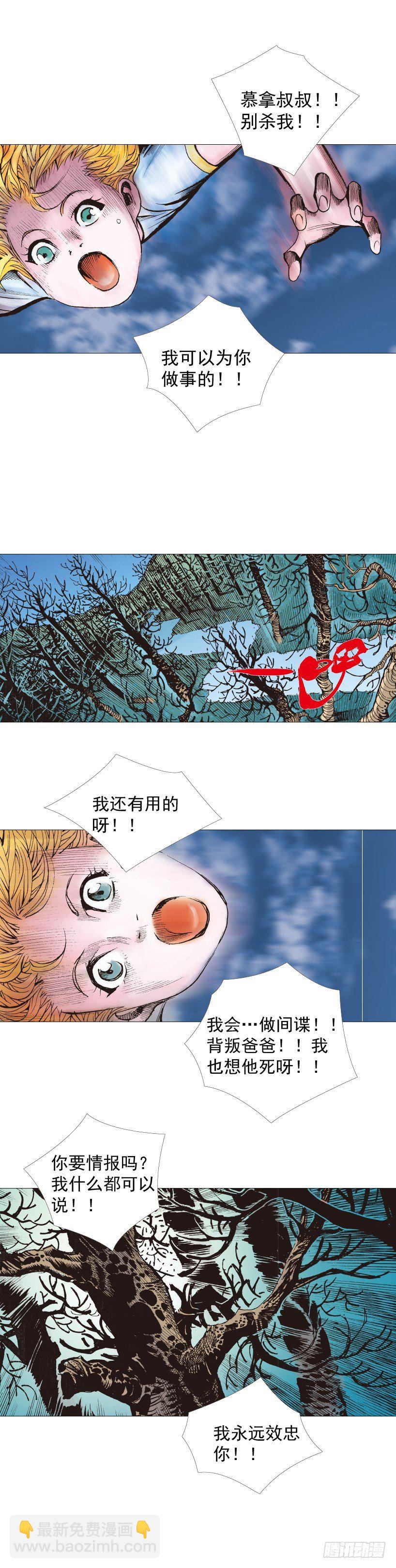 第223话：凯撒的藏身之地(1/2)-第223话