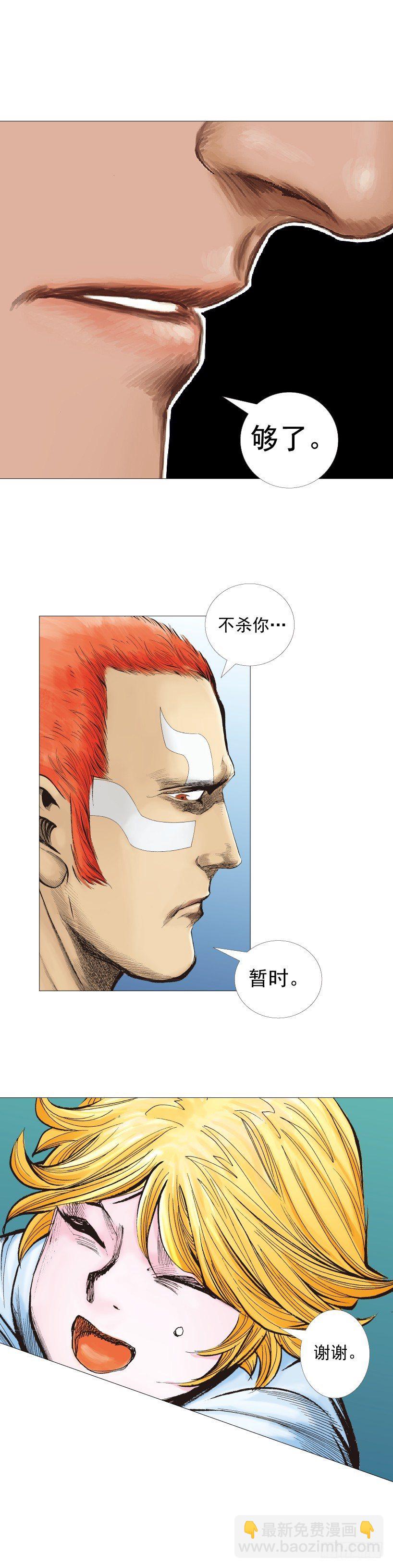 第223话：凯撒的藏身之地(1/2)-第223话