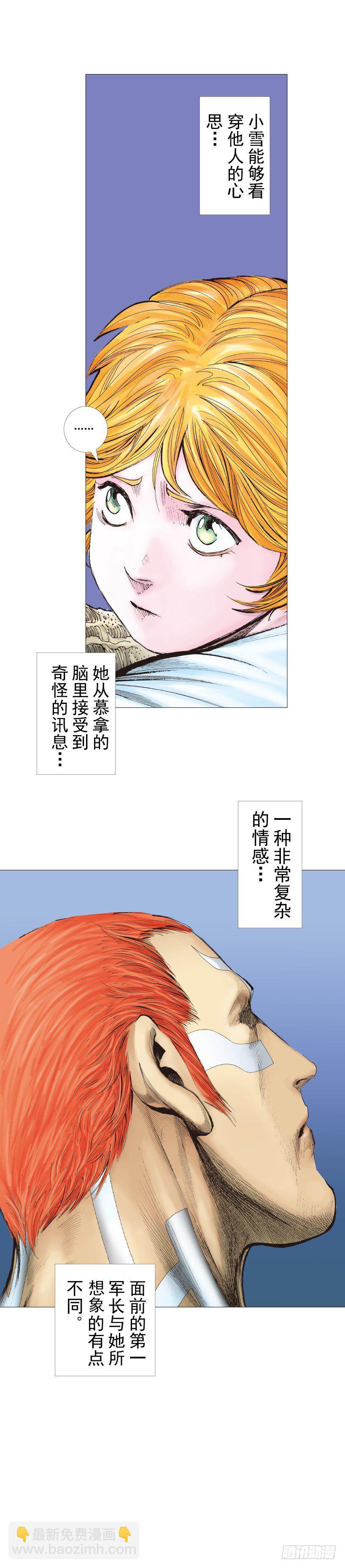 第223话：凯撒的藏身之地(1/2)-第223话