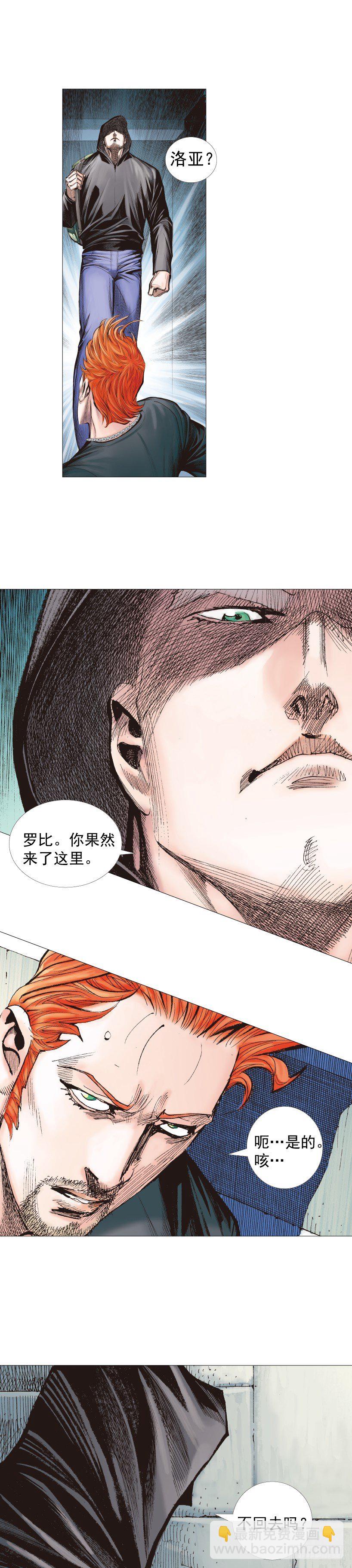 第223话：凯撒的藏身之地(1/2)-第223话