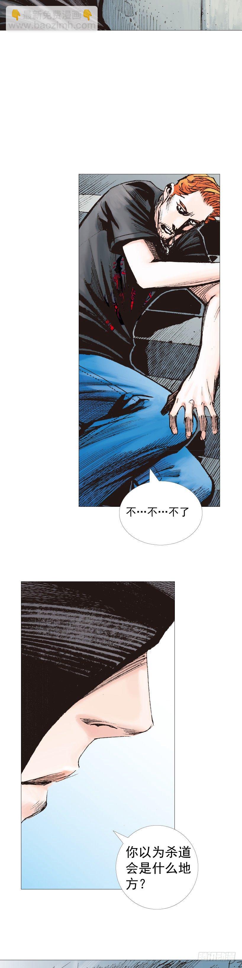 第223话：凯撒的藏身之地(1/2)-第223话