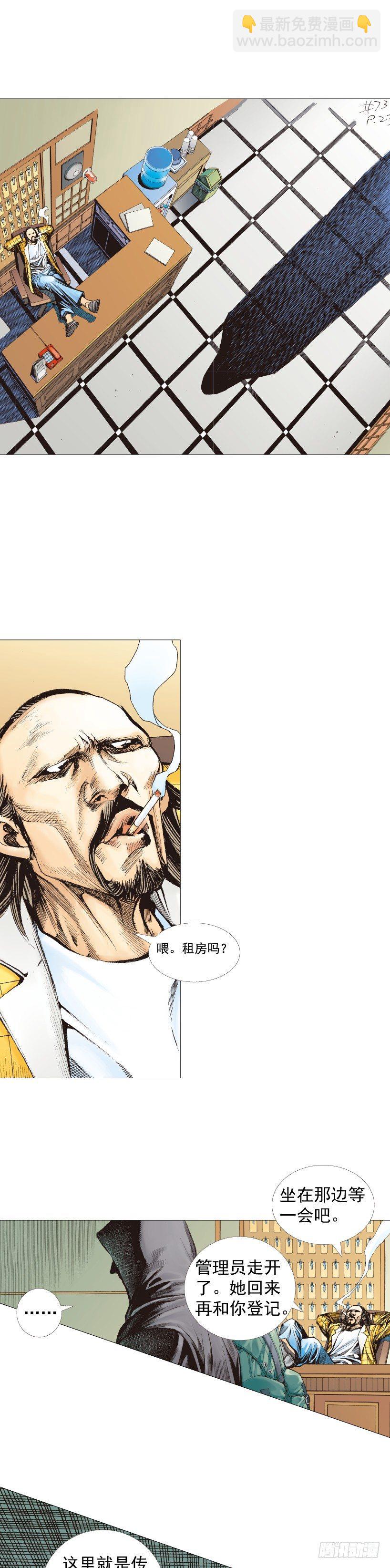 第223话：凯撒的藏身之地(1/2)-第223话