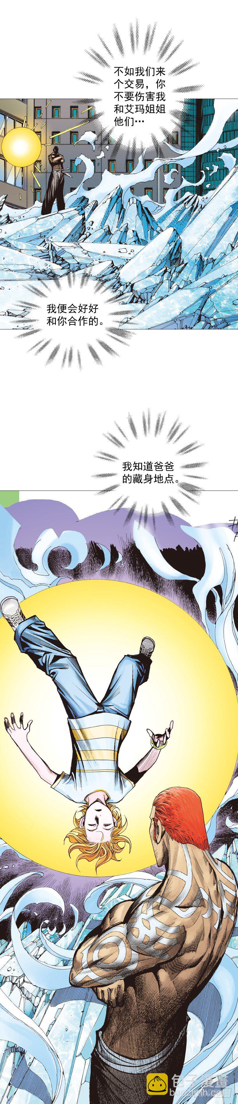 第223话：凯撒的藏身之地(1/2)-第223话