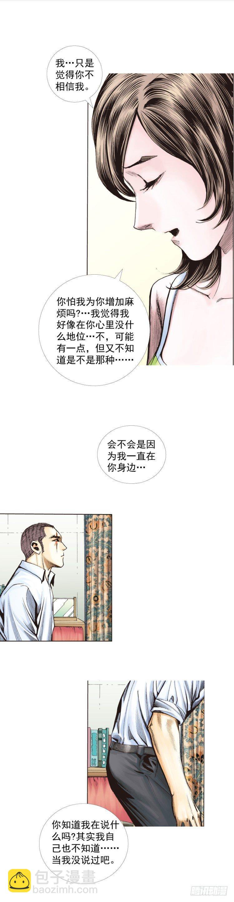 第225话：向拉斯维加斯出发(1/2)-第225话
