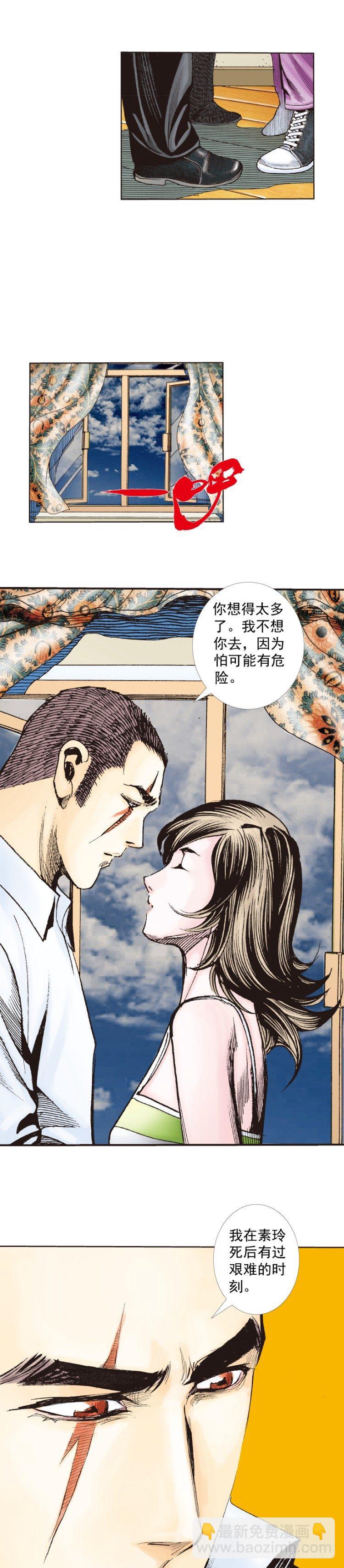 第225话：向拉斯维加斯出发(1/2)-第225话