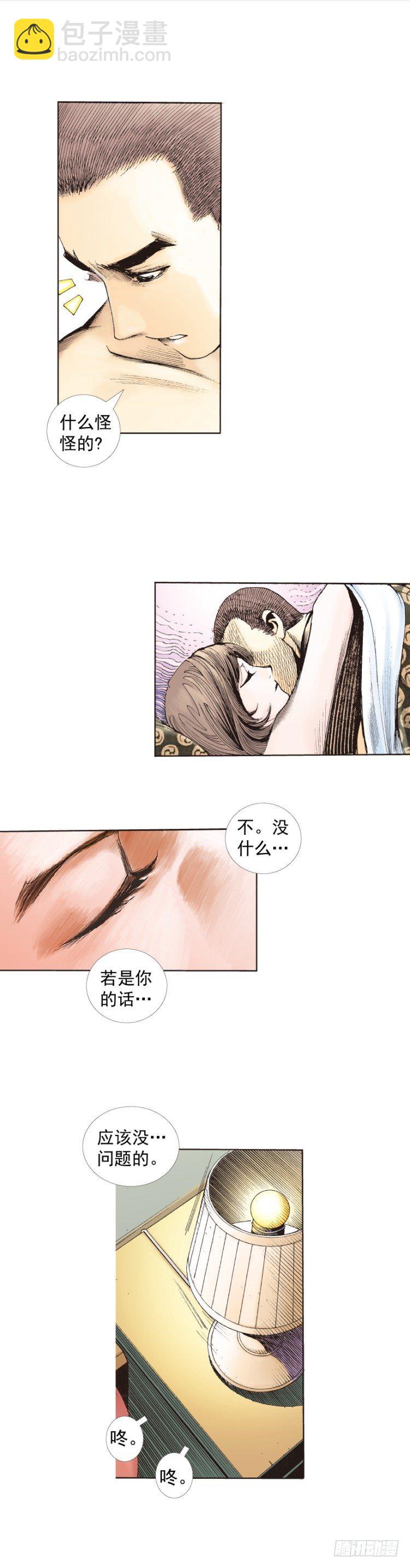 第225话：向拉斯维加斯出发(1/2)-第225话