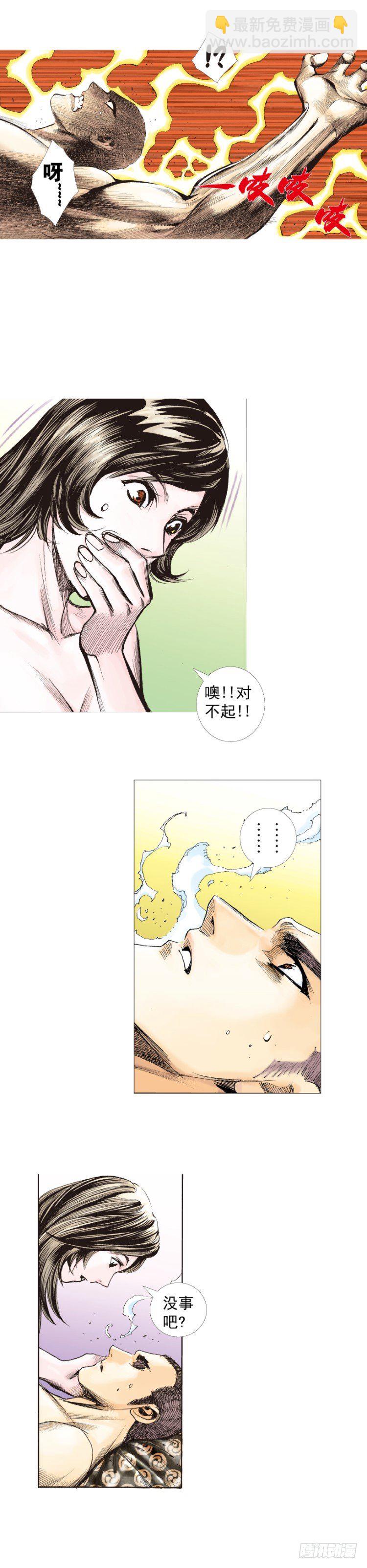 第225话：向拉斯维加斯出发(1/2)-第225话