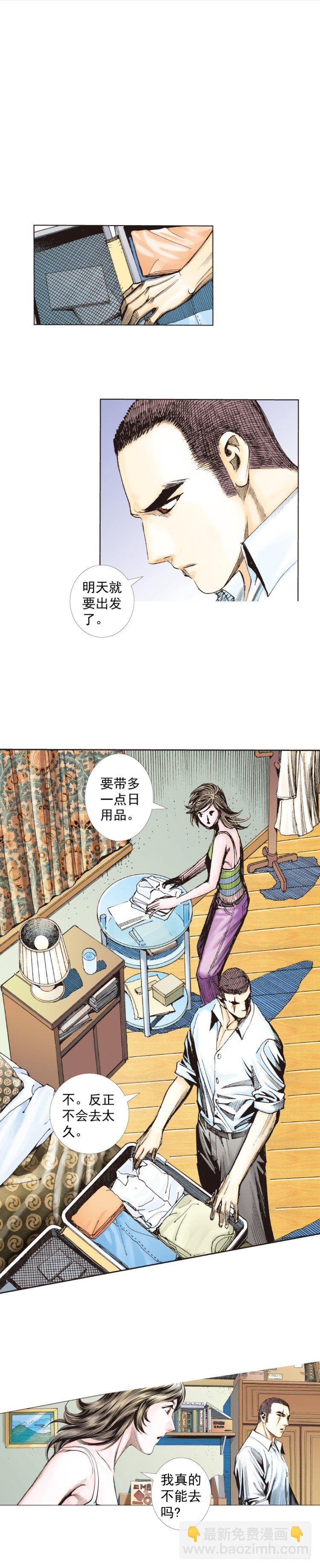 第225话：向拉斯维加斯出发(1/2)-第225话