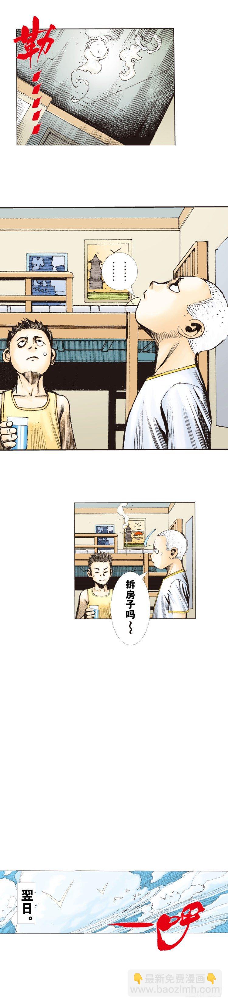 第225话：向拉斯维加斯出发(1/2)-第225话