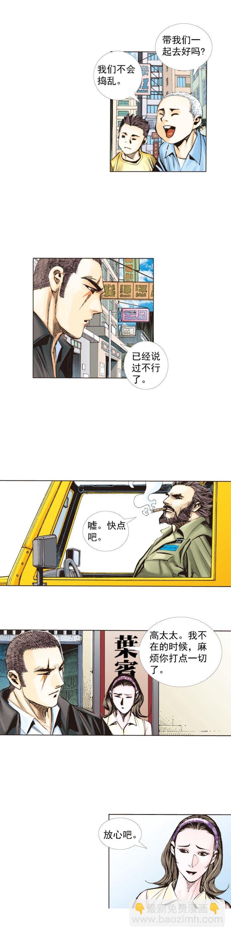 第225话：向拉斯维加斯出发(1/2)-第225话