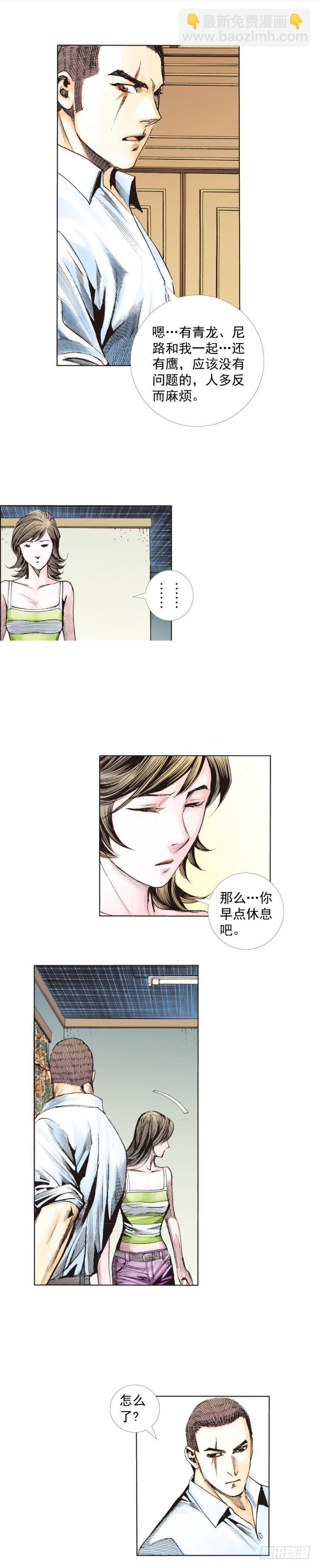 第225话：向拉斯维加斯出发(1/2)-第225话
