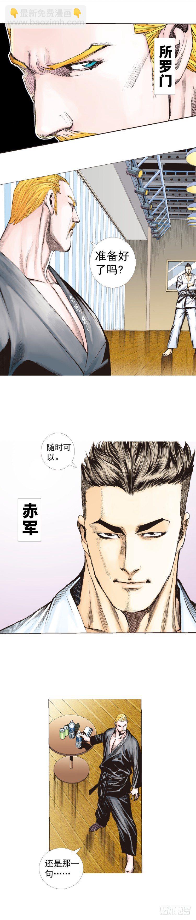 第225话：向拉斯维加斯出发(1/2)-第225话