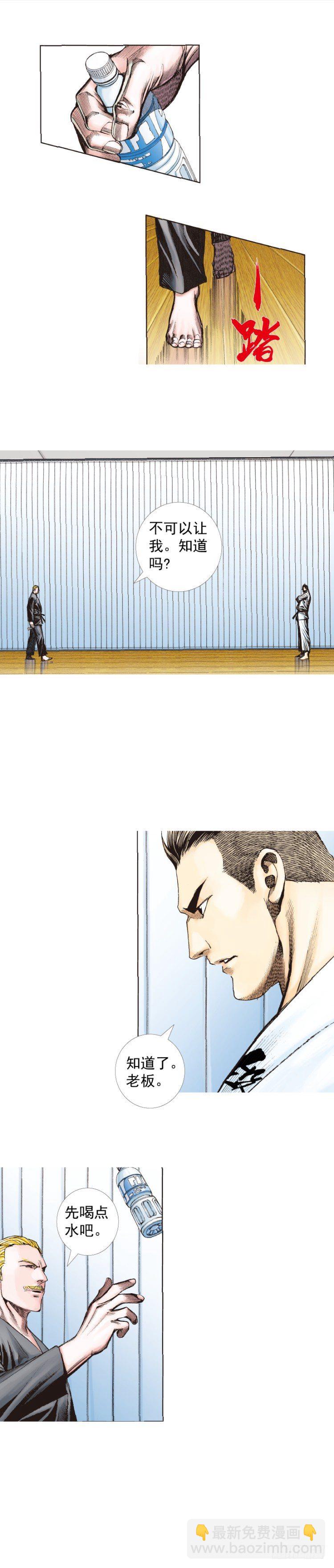 第225话：向拉斯维加斯出发(1/2)-第225话