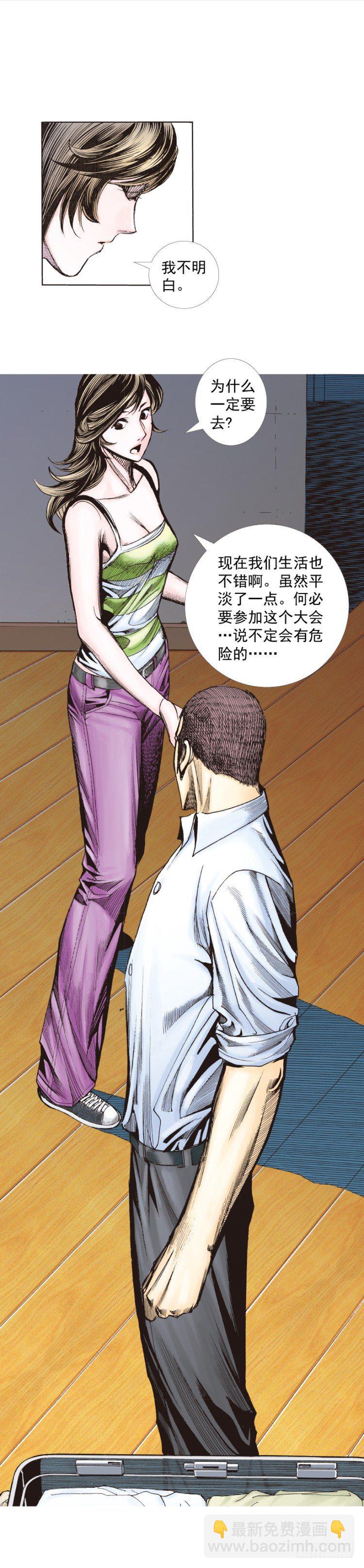 第225话：向拉斯维加斯出发(1/2)-第225话